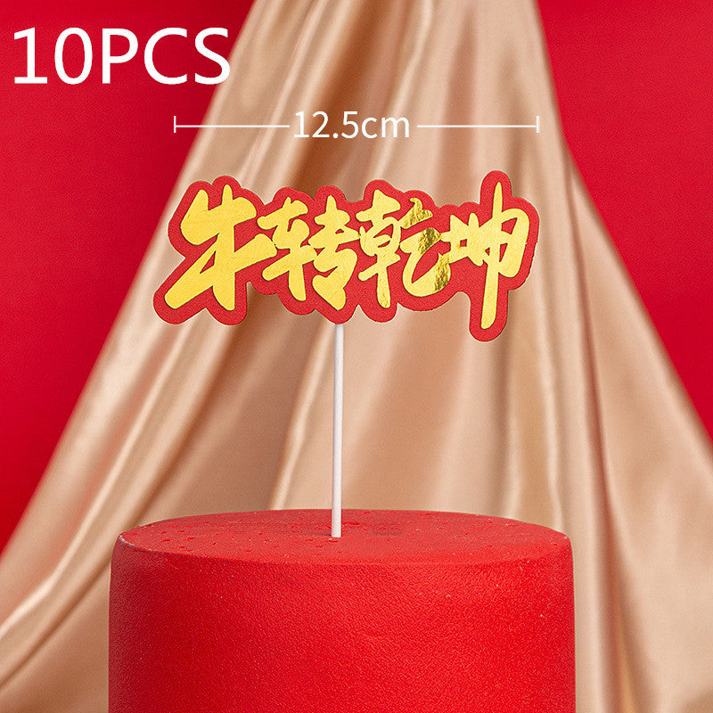 Chinese New Year cake decoration plug-in